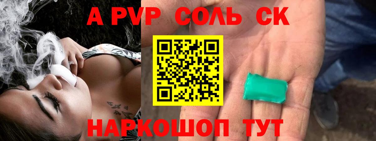 Альфа ПВП СК Воткинск