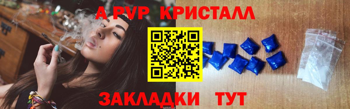Alpha PVP СК КРИС  Вход с VPN  купить наркотик  Воткинск  Alpha PVP кристаллы  Alpha-PVP СК 