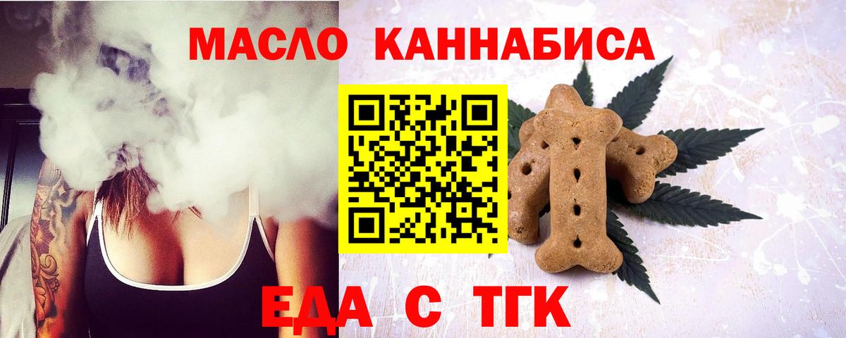 Cannafood конопля  Вход с VPN  Воткинск 