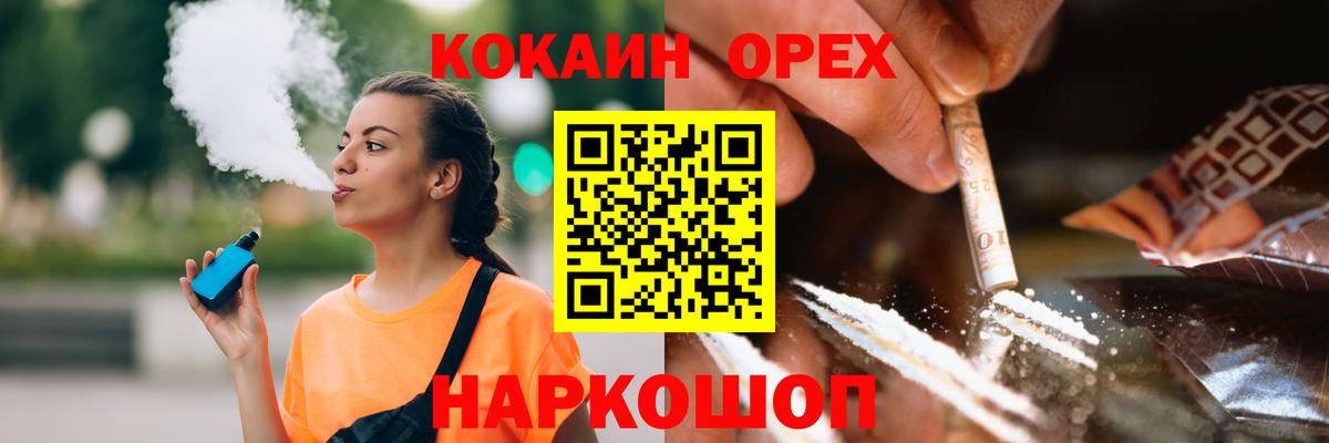 Воткинск  КОКАИН Колумбийский  наркота  Вход с VPN 