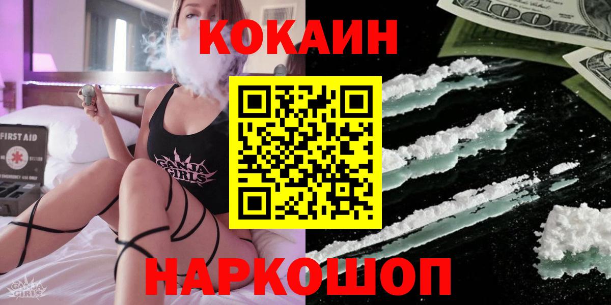 Кокаин Перу Воткинск