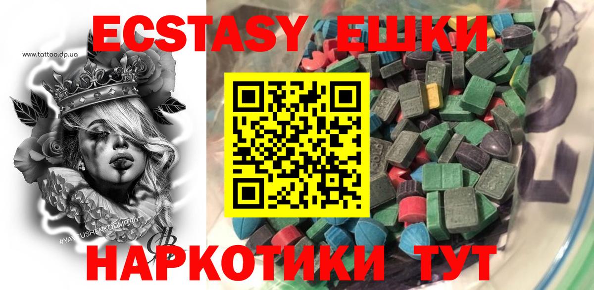Воткинск  Ecstasy XTC  Экстази  Вход с VPN  Ecstasy Cube 