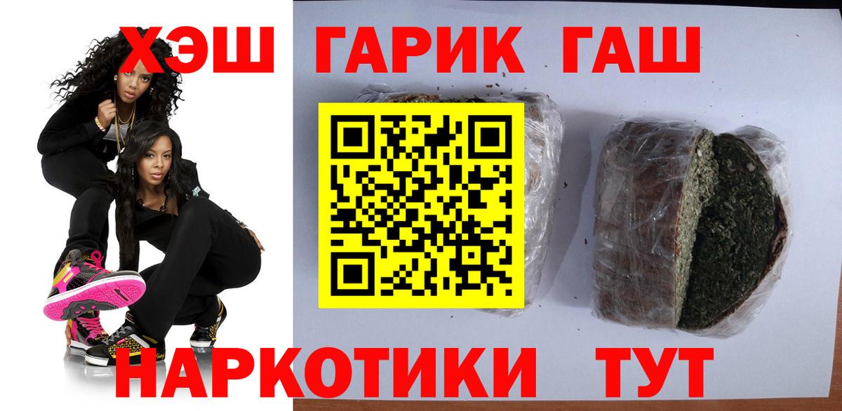 ГАШ убойный Воткинск