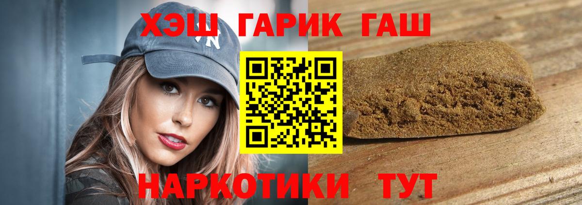 Гашиш  ГАШИШ гашик  как найти закладки  Воткинск  ГАШ Premium  Вход с VPN 
