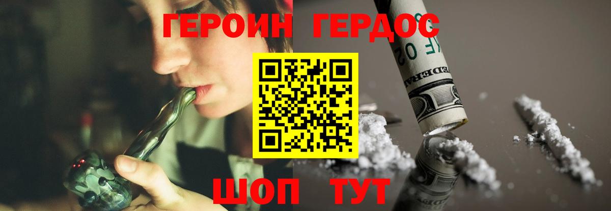 Героин Афган  Вход с VPN  Воткинск 