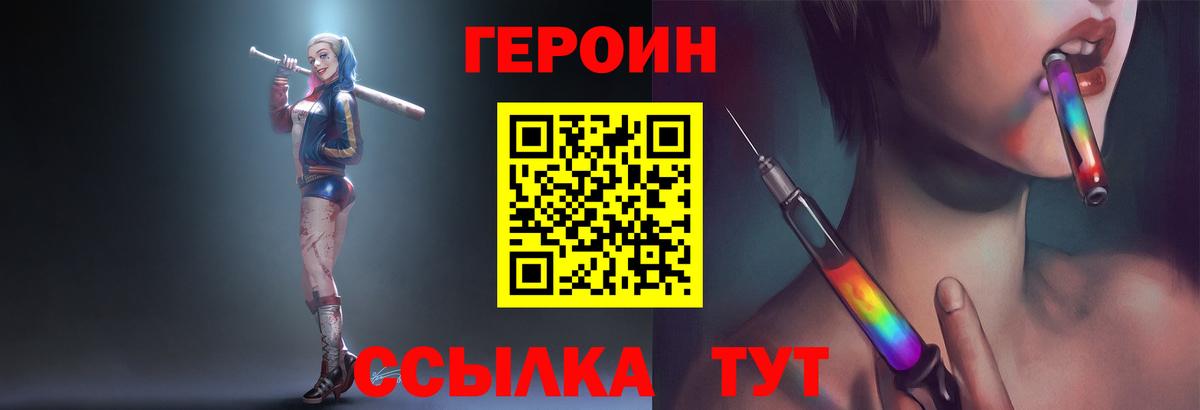 ГЕРОИН Афган Воткинск