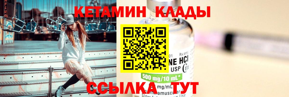 Воткинск  Кетамин ketamine  Вход с VPN  гидра вход  КЕТАМИН ketamine 