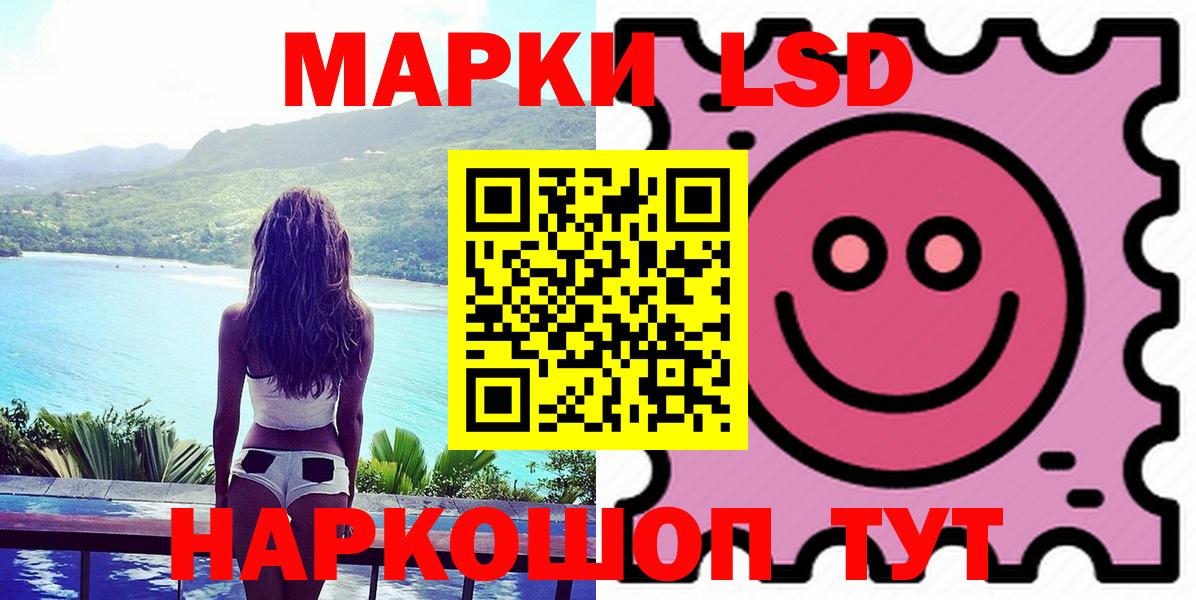 LSD-25 экстази кислота  Вход с VPN  Воткинск 