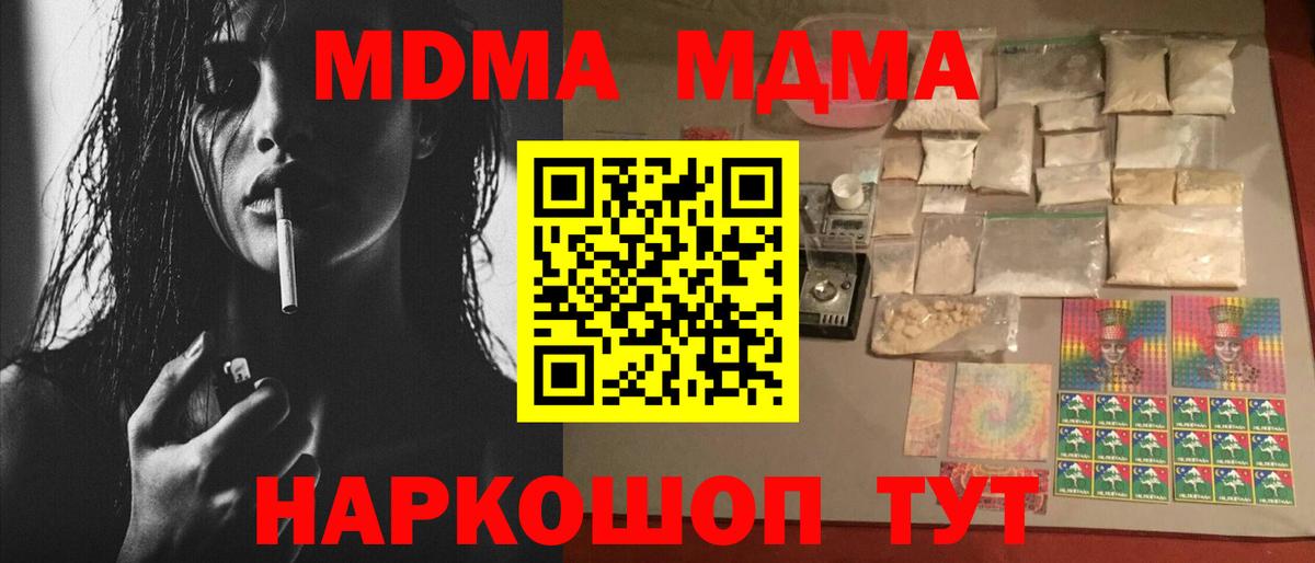 MDMA crystal Воткинск