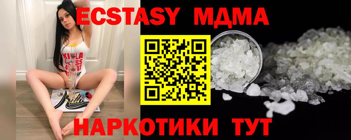 MDMA VHQ  МДМА молли  Вход с VPN  МДМА  Воткинск 