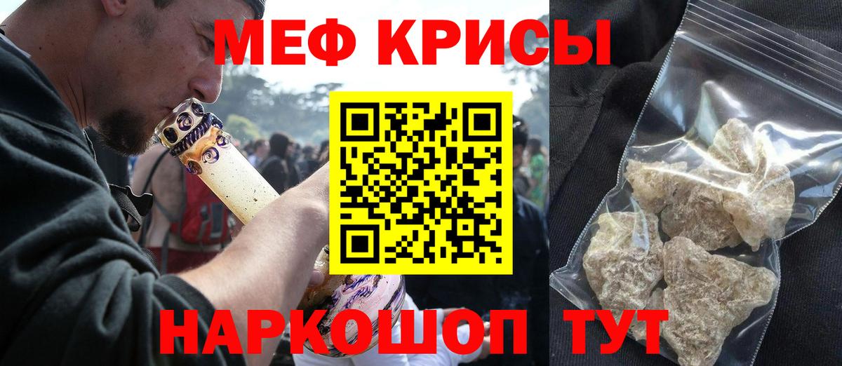 Мефедрон кристаллы  МЕФ  Меф мяу мяу  Воткинск  Вход с VPN 
