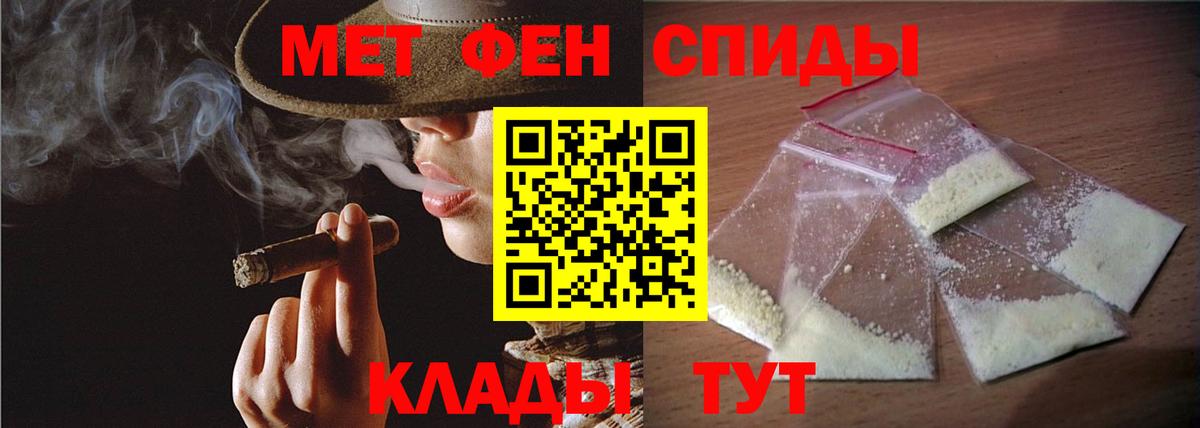 МЕТАМФЕТАМИН Methamphetamine Воткинск