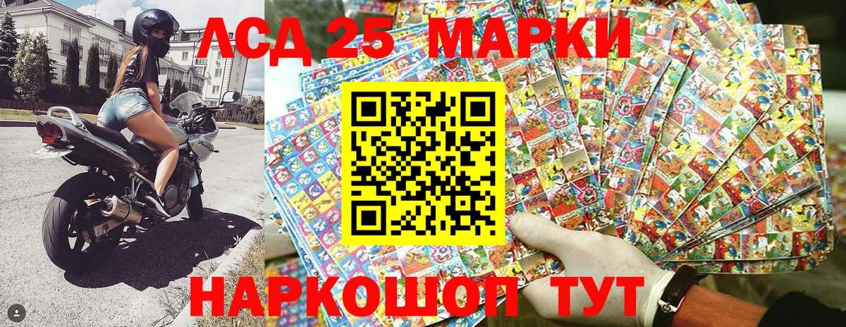 Марки N-bome  Вход с VPN  Воткинск  Наркотические марки 1,8мг 