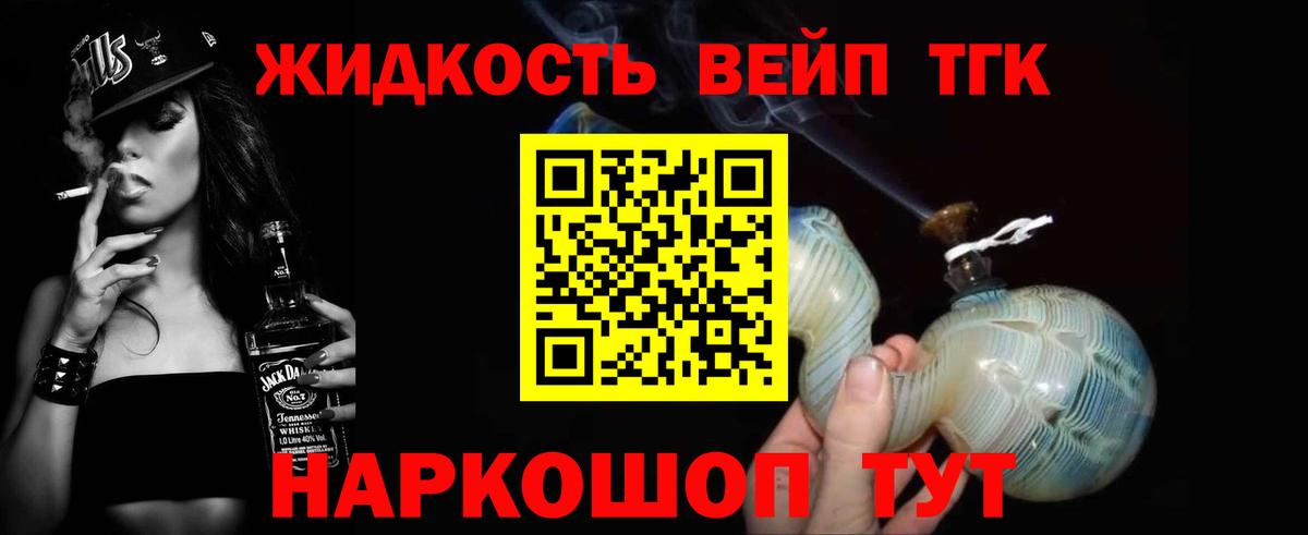 ТГК гашишное масло Воткинск